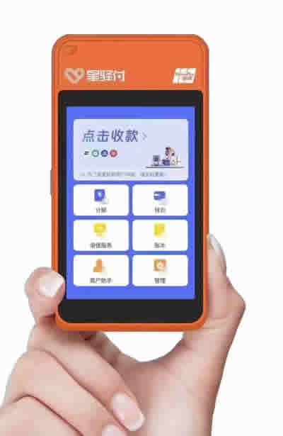 星驿付微智能pos机怎么办理
