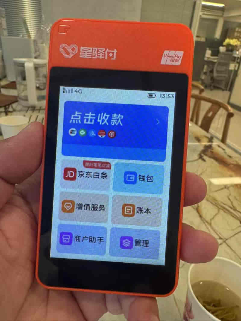 星驿付微智能POS，作为支付科技领域的创新之作