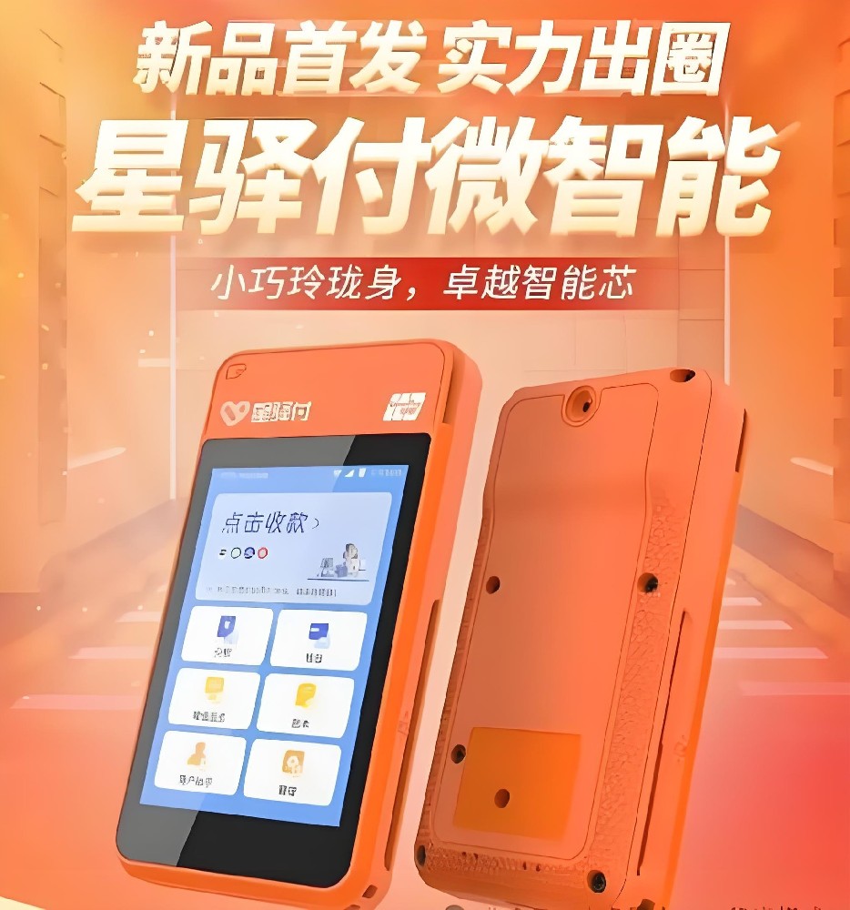 星驿付POS机：刷卡提额的三大技巧