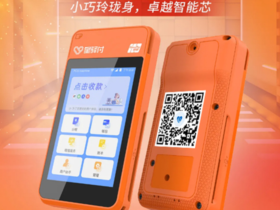 星驿付微智能，这款集精巧设计与尖端科技于一身的支付终端
